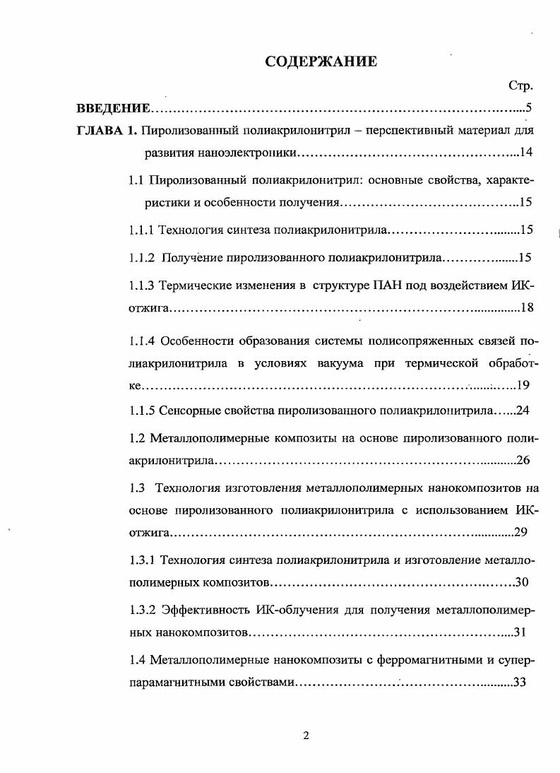 " толщина 0,г2 мкм и высокая адгезия к подложке