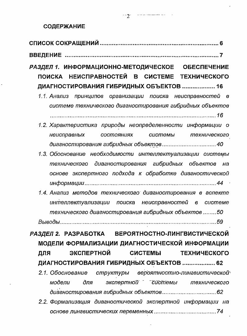 "РАЗДЕЛ 1. ИНФОРМАЦИОННОМЕТОДИЧЕСКОЕ ОБЕСПЕЧЕНИЕ