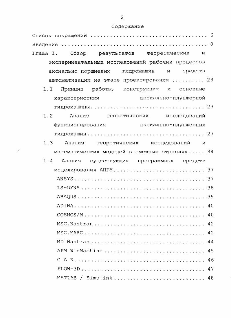 "1.1 Принцип работы, конструкция и основные характеристики аксиальноплунжерной