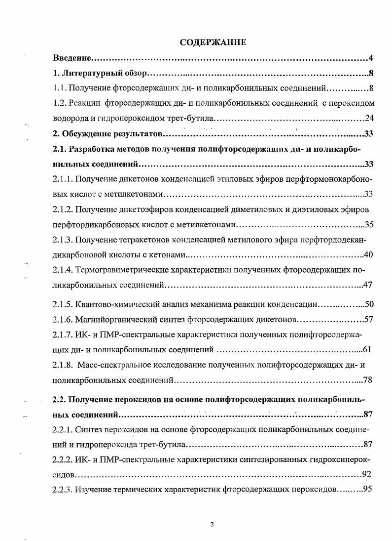 "1.1. Получение фторсодержащих ди и поликарбонильных соединений