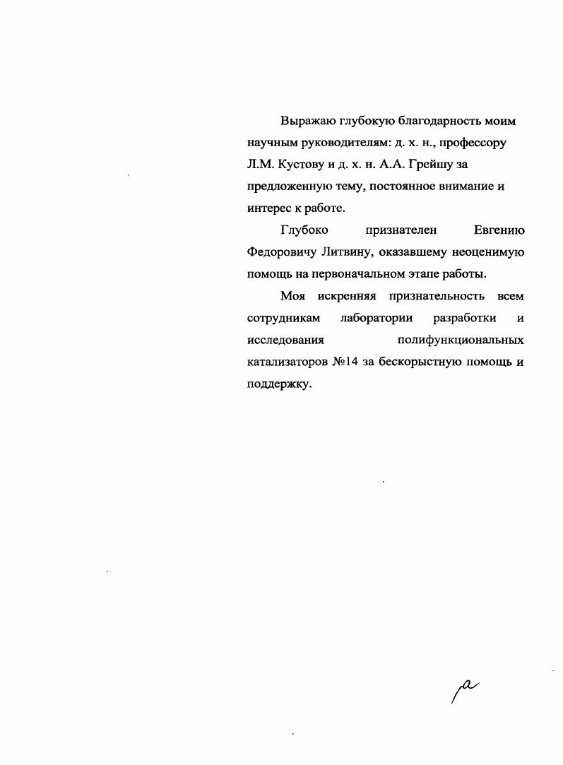 "1.1. Паровой риформинг глицерина на гетерогенных катализаторах.