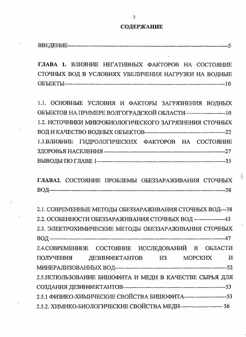 "1.3.ВЛИЯНИЕ ГИДРОЛОГИЧЕСКИХ ФАКТОРОВ НА СОСТОЯНИЕ