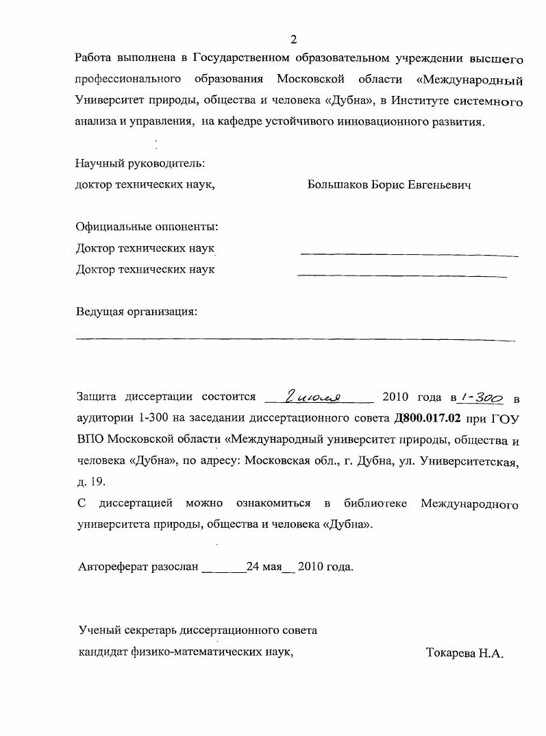 "ГЛАВА 1. СОВРЕМЕННОЕ СОСТОЯНИЕ ПРОБЛЕМЫ ВЫВОДА ОРВ ИЗ ПОТРЕБЛЕНИЯ.