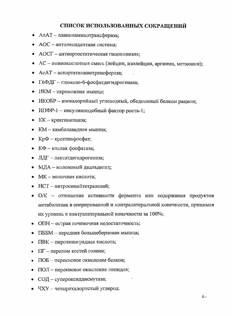 "1. БИОХИМИЯ МЫШЦ АСПЕКТЫ ОНТОГЕНЕТИЧЕСКОГО