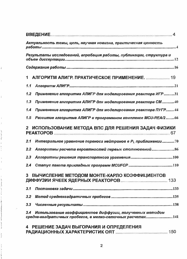 "1 АЛГОРИТМ АЛИГР. ПРАКТИЧЕСКОЕ ПРИМЕНЕНИЕ.