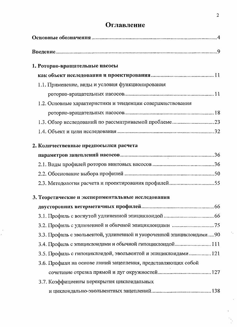 "как объект исследования и проектирования.
