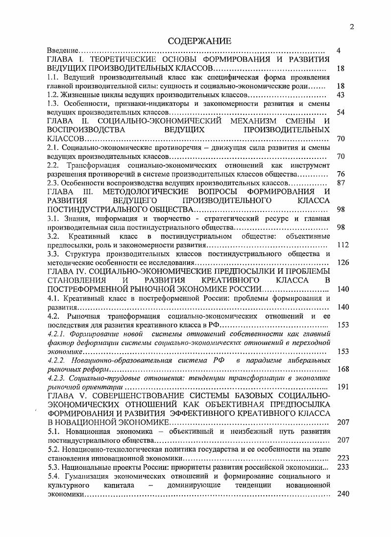 "1.2. Жизненные циклы ведущих производительных классов. 