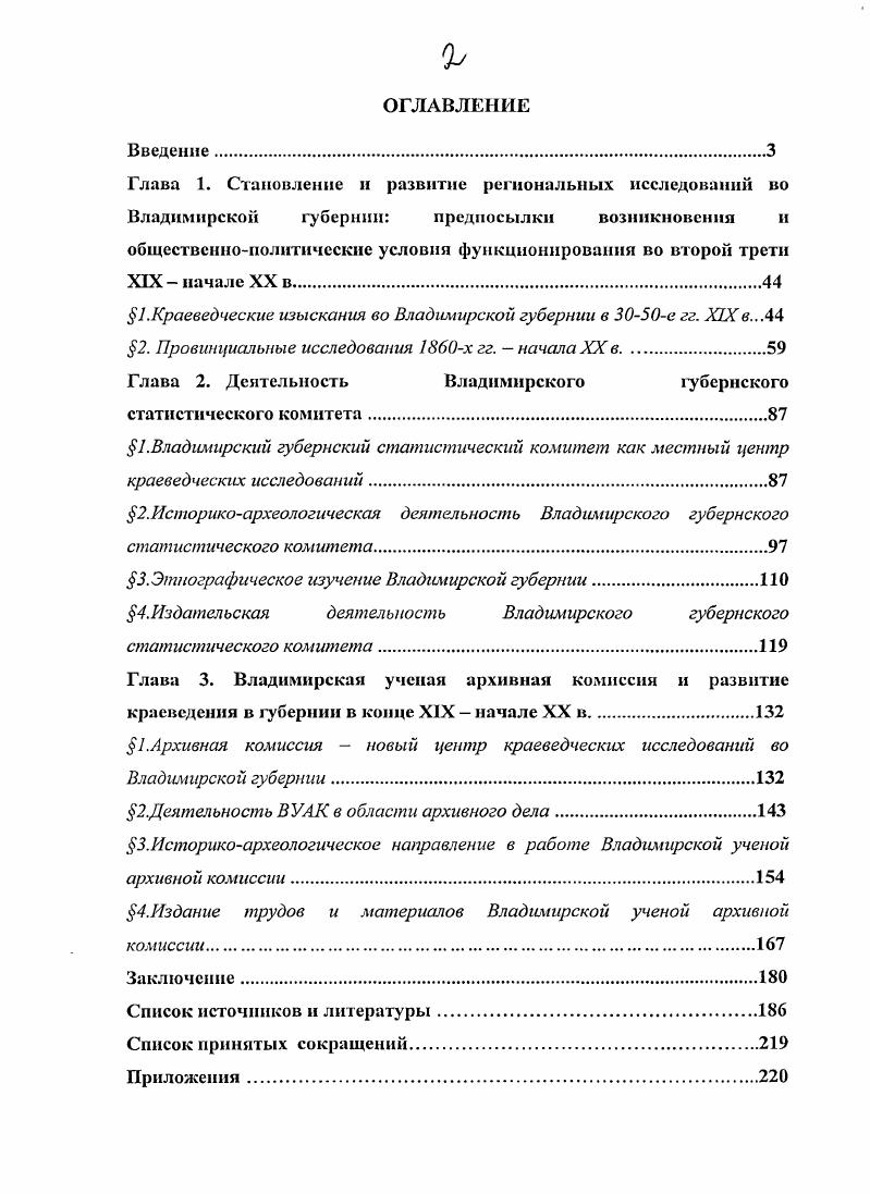"общественнополитические условия функционирования во второй трети