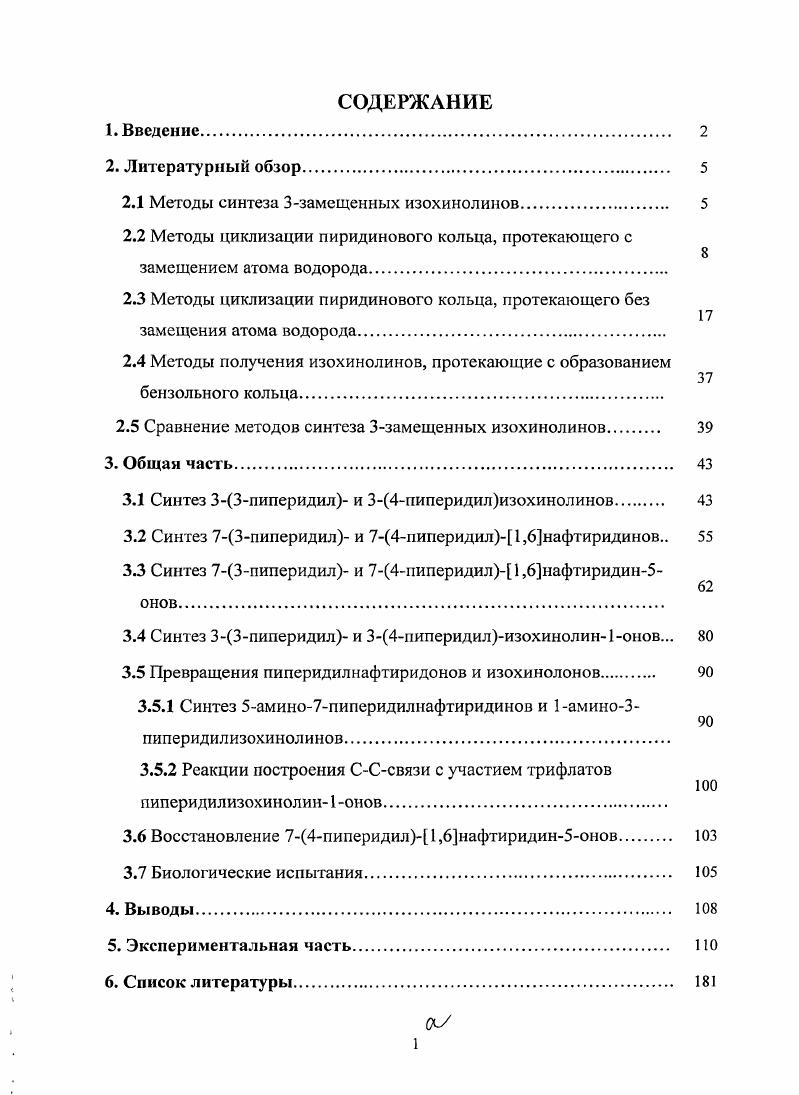 "2. Так, успешно был применен ацеталь этилового эфира 2амино3оксопропионовой кислоты, что позволяет синтезировать эфиры изохинолин3карбоновых кислот . Важная модификация реакции ПомеранцаФрича, предложенная Бобитом , заключается в восстановлении имипа. При этом полученный амин оказывается более гидролитически устойчивым в условиях проведения циклизации, чем исходный имин. Однако, как и в случае реакции ПомеранцаФрича, модификация Бобита практически не используется для получения 3замещенных изохинолинов, что связано с малой доступностью азамещенных ацеталей. Несмотря на то, что Ыбензилэтаноламины могут быть зациклизованы непосредственно под действием хлористого алюминия , предварительное окисление их до альдегидов приводит к циклизации в более мягких условиях. В конечном счете процесс оказывается аналогом реакции ПомеранцаФрича. Легче превратить в гетрагидроизохинолин бензиламиноспирты, имеющие арильный заместитель в Рположении , . 