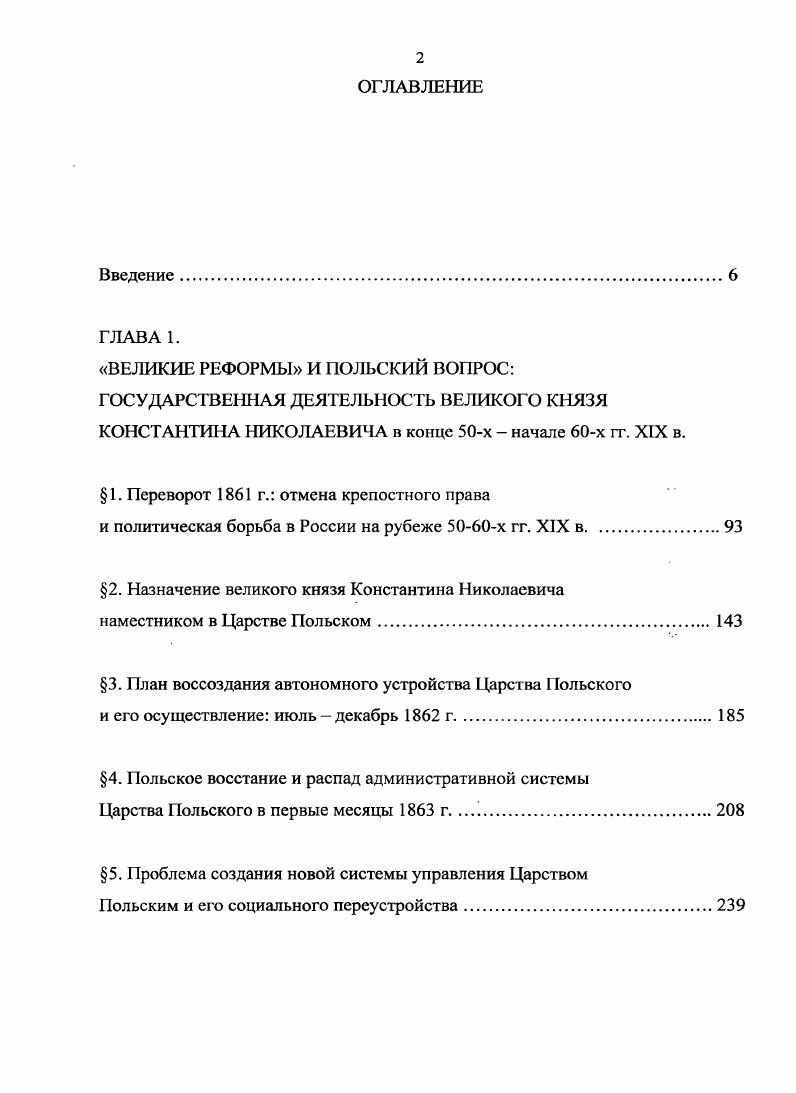 "1. Переворот г. отмена крепостного права