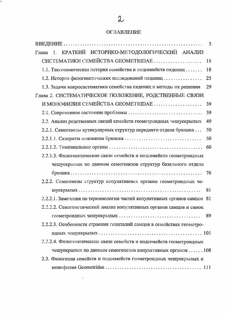 "Глава Г КРАТКИЙ ИСТОРЖОМЕТОДОЛОГШШСКИМ АНАЛИЗ