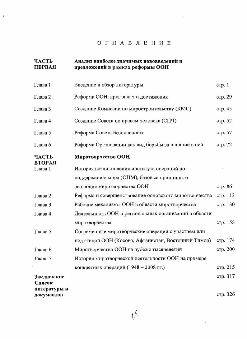 "так и от неминуемого нападения, то есть до того, как фактически началось