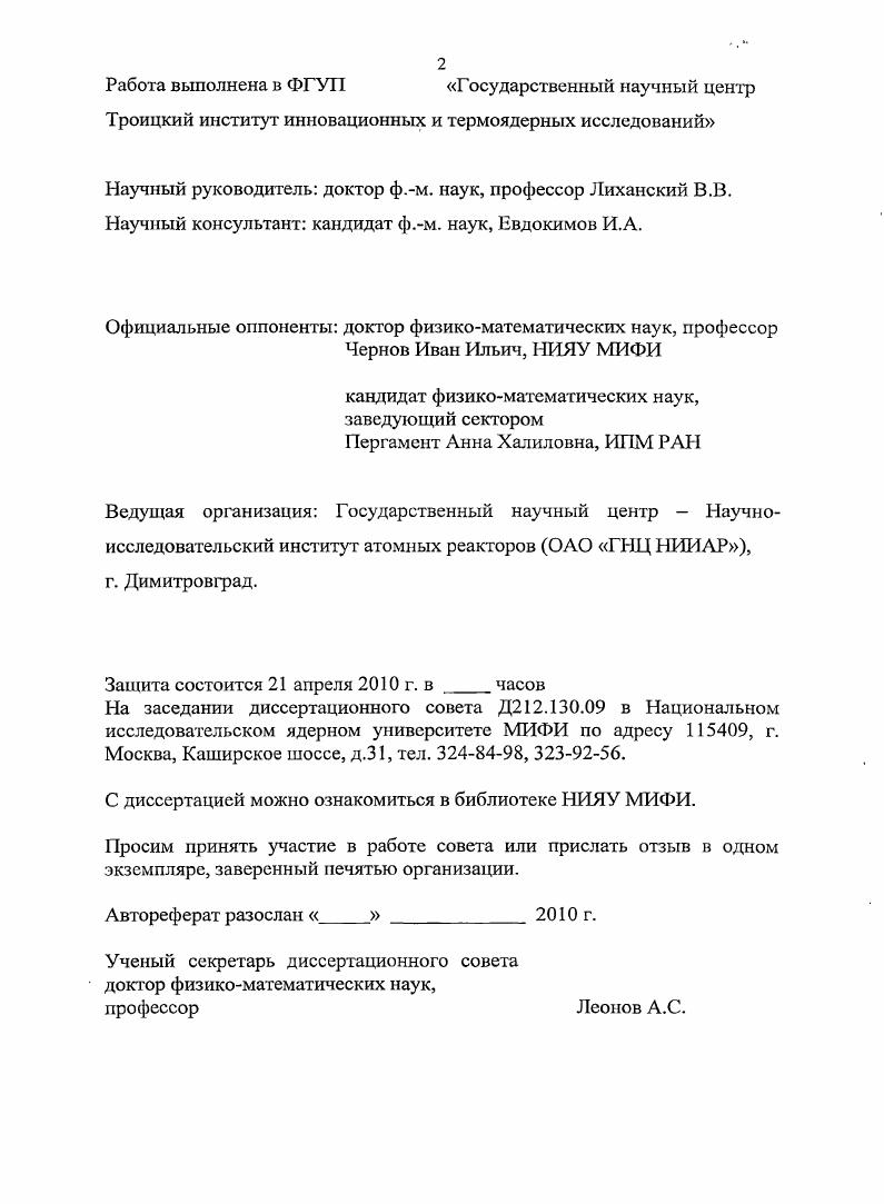 "Глава 1. Описание моделей программы.