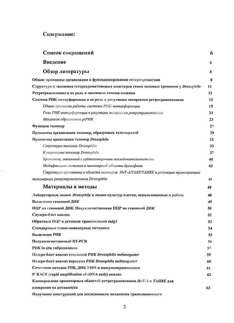 "Общие принципы организации и функционирования гстсрочро.матина 