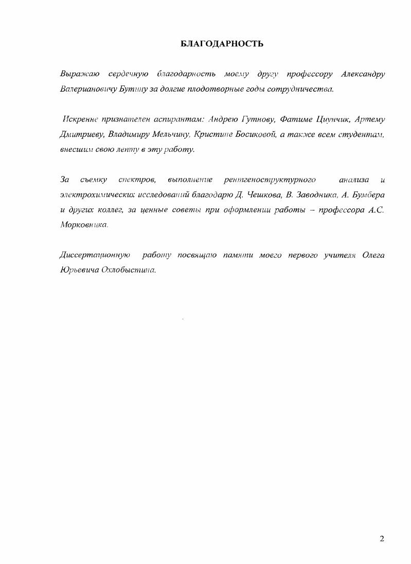 "1.1. Синтез 2,4дигетарил43,1бензотиазинов из 2изотиоцианоарилдигетарилметанов. 