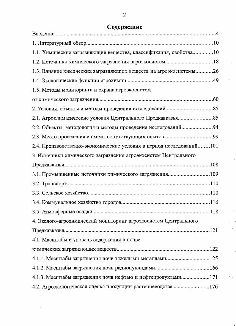 "1.1. Химические загрязняющие вещества, классификация, свойства.