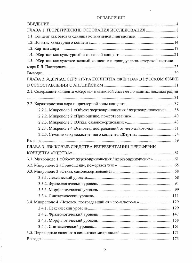"ГЛАВА I. ТЕОРЕТИЧЕСКИЕ ОСНОВАНИЯ ИССЛЕДОВАНИЯ.