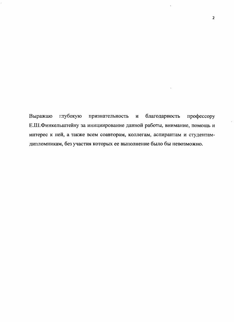 "1.1. Метатезис алкенил и циклоалкснилсиланов.