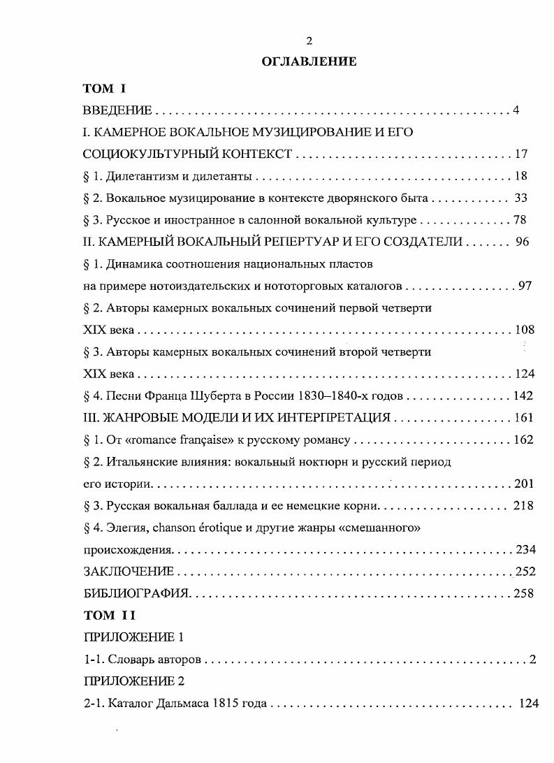 "36. Гончаров ..    i