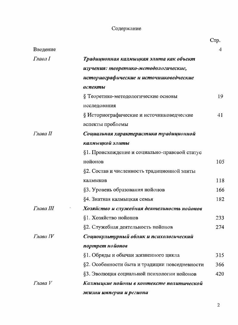 " Теоретикометодологические основы исследования