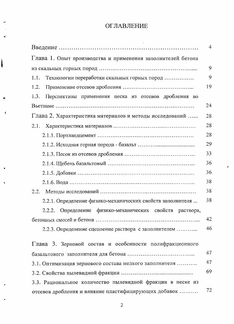 "1.1. Технологии переработки скальных горных пород.
