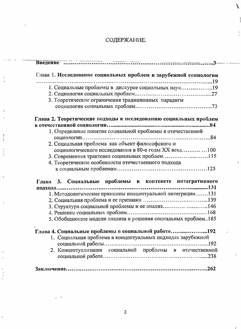 "Введение Г.ГмТ. ..i.7. Г. .ТГГТ.Т.Т. . ,7пЗ