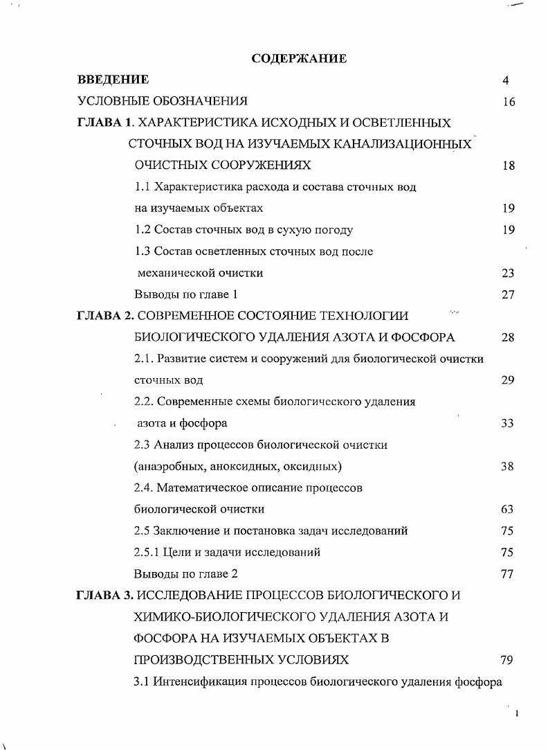 "ГЛАВА 1. ХАРАКТЕРИСТИКА ИСХОДНЫХ И ОСВЕТЛЕННЫХ