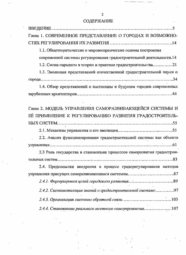 Причины комиссия городского планирования подготовила проект