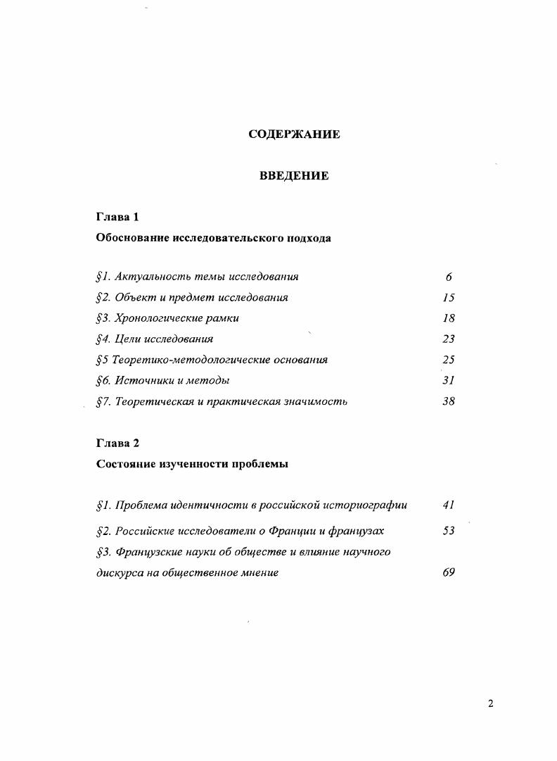 "Обоснование исследовательского подхода