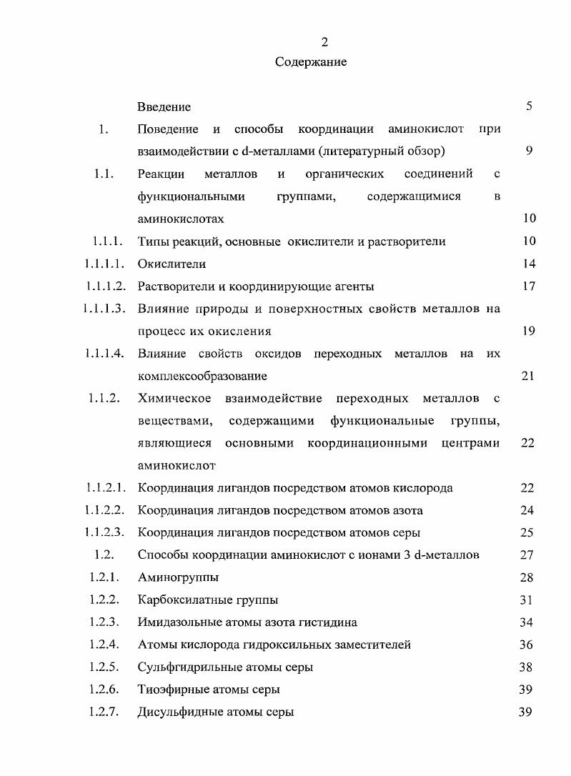 "Тины реакций, основные окислители и растворители Окислители