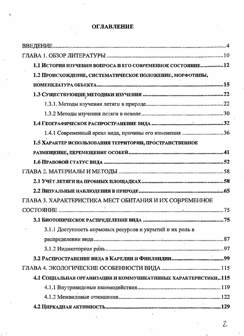 "1.1 История изучения вопроса и его современное состояние