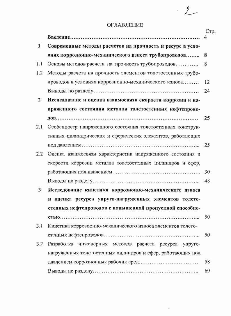 "И, наконец, по четвертой энергетической теории прочности