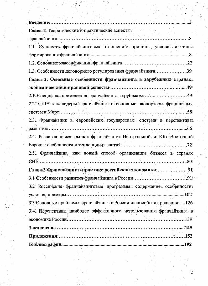 "содержание особенности условия примеры. 