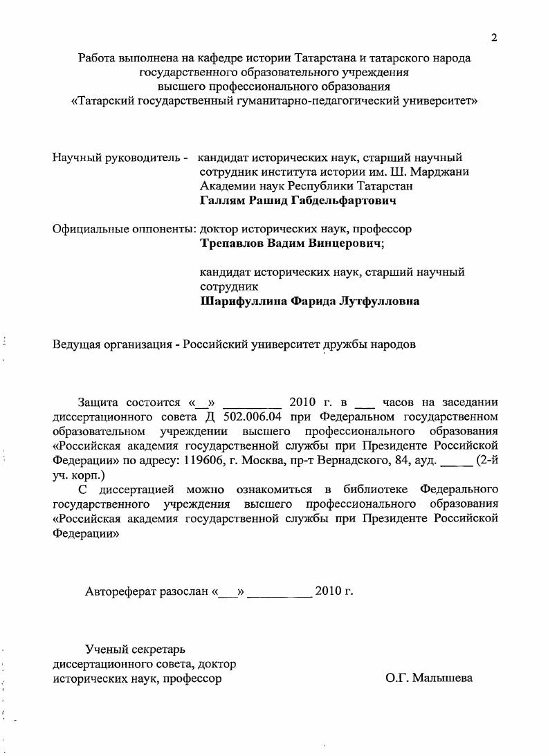 "Глава 1 Теоретикометодологические основы анализа служилых