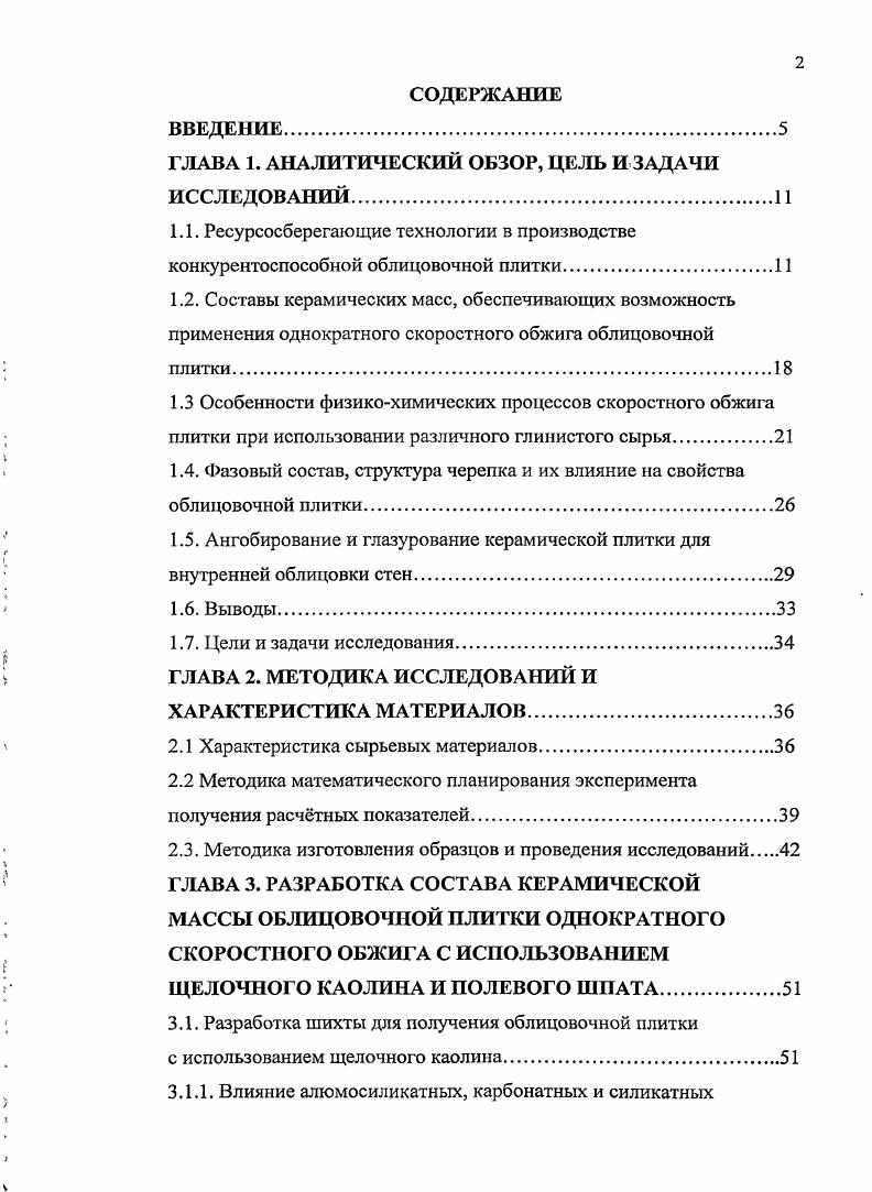 Производство облицовочных работ с применением керамической плитки