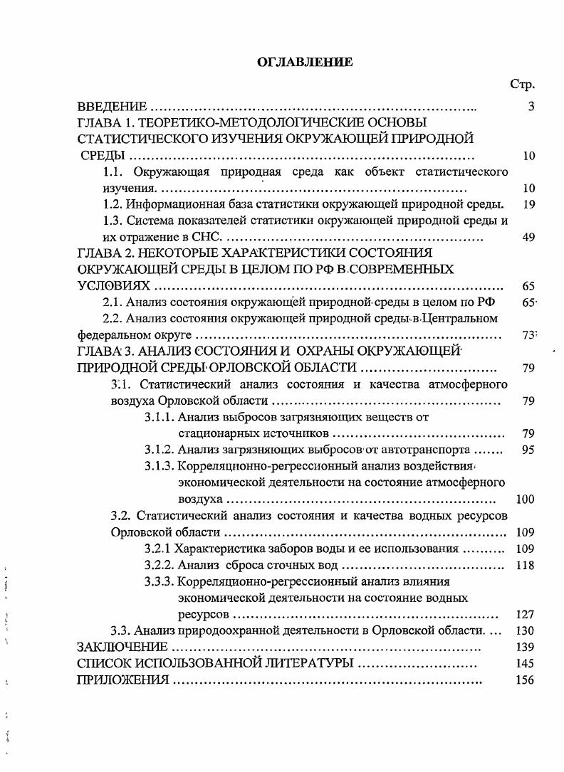 "Актуальность темы исследования. 