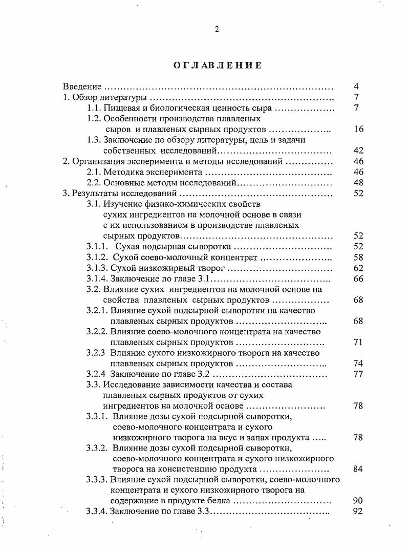 "1.1. Пищевая и биологическая ценность сыра 