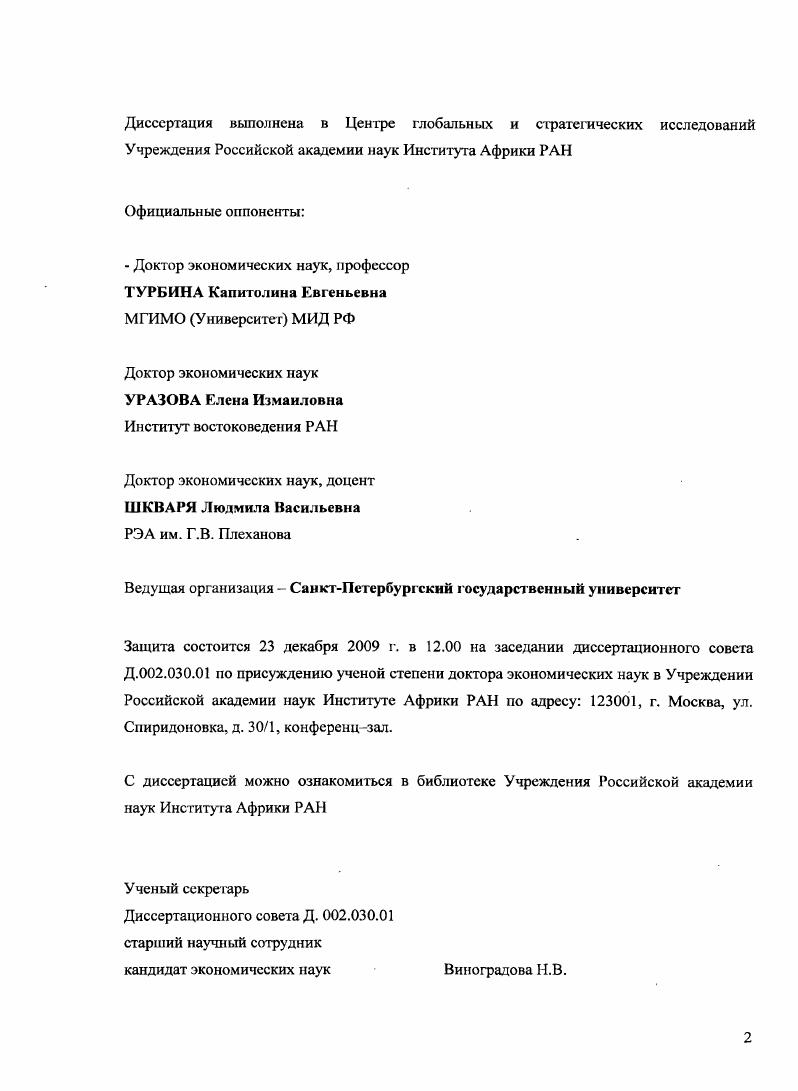 "Глава I. ОСНОВЫ ИСЛАМСКОЙ ЭКОНОМИКИ И ФИНАНСОВ