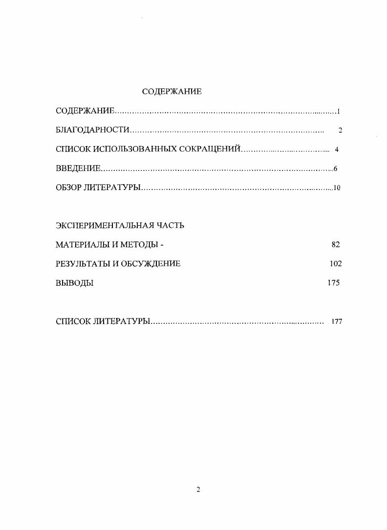 "СПИСОК ЛИТЕРАТУРЫ