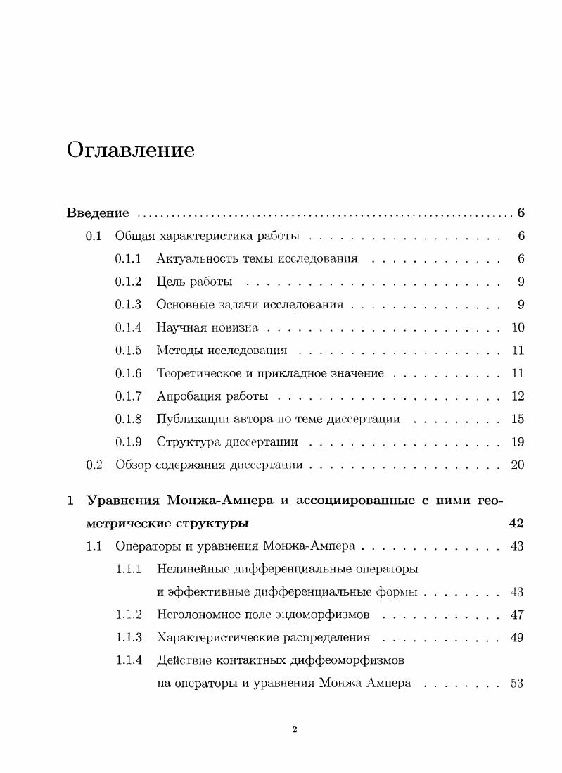 "0.1.1 Актуальность темы исследования 