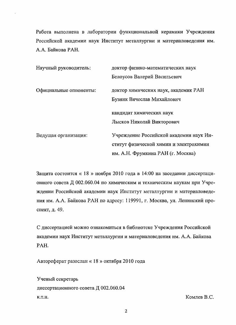 "1.1.1. Геометрические характеристики границ зерен