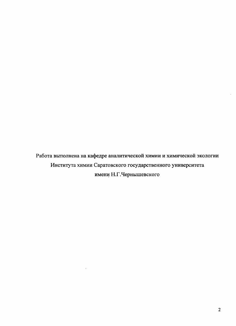 "СПИСОК УСЛОВНЫХ ОБОЗНАЧЕНИЙ И СОКРАЩЕНИЙ. 