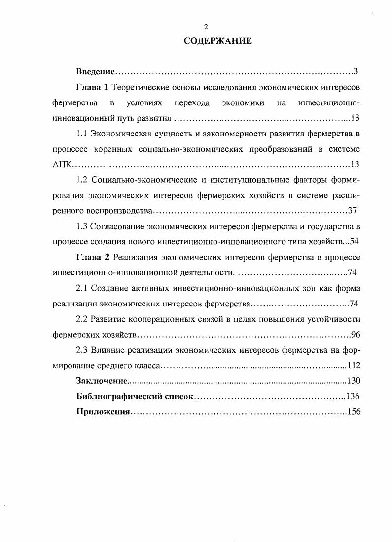 "Заключение.