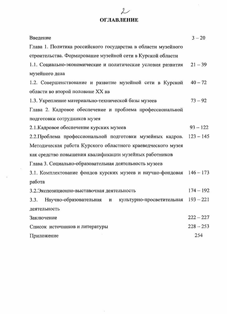 "1.1. Социальноэкономические и политические условия развития музейного дела