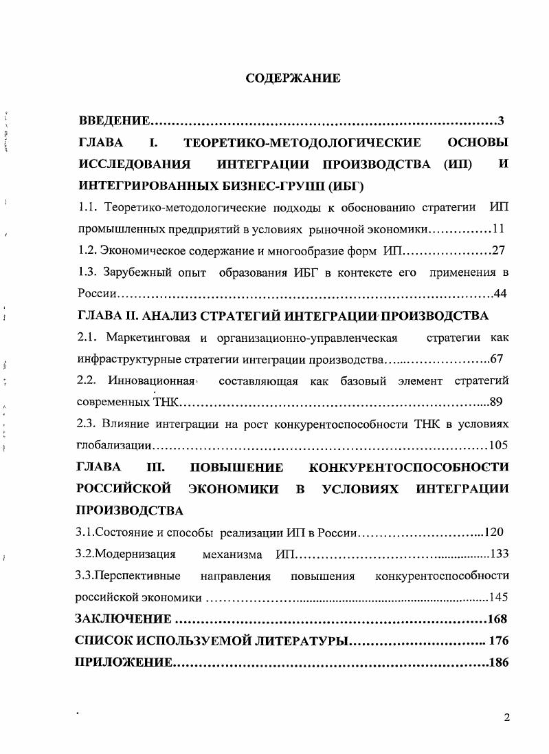 "1.2. Экономическое содержание и многообразие форм ИП.