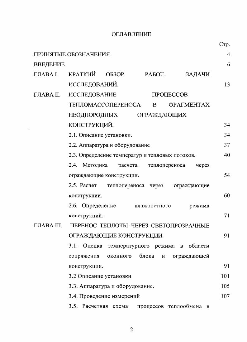 "ГЛАВА I. КРАТКИЙ ОБЗОР РАБОТ. ЗАДАЧИ