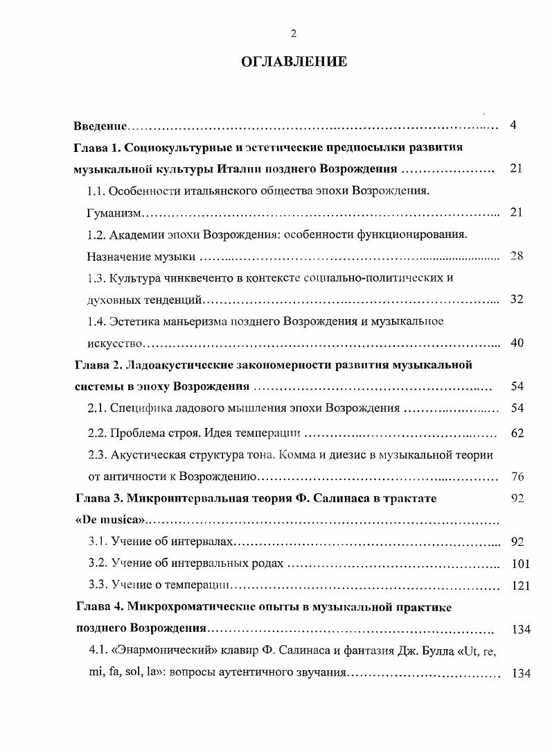 "1.1. Особенности итальянского общества эпохи Возрождения.