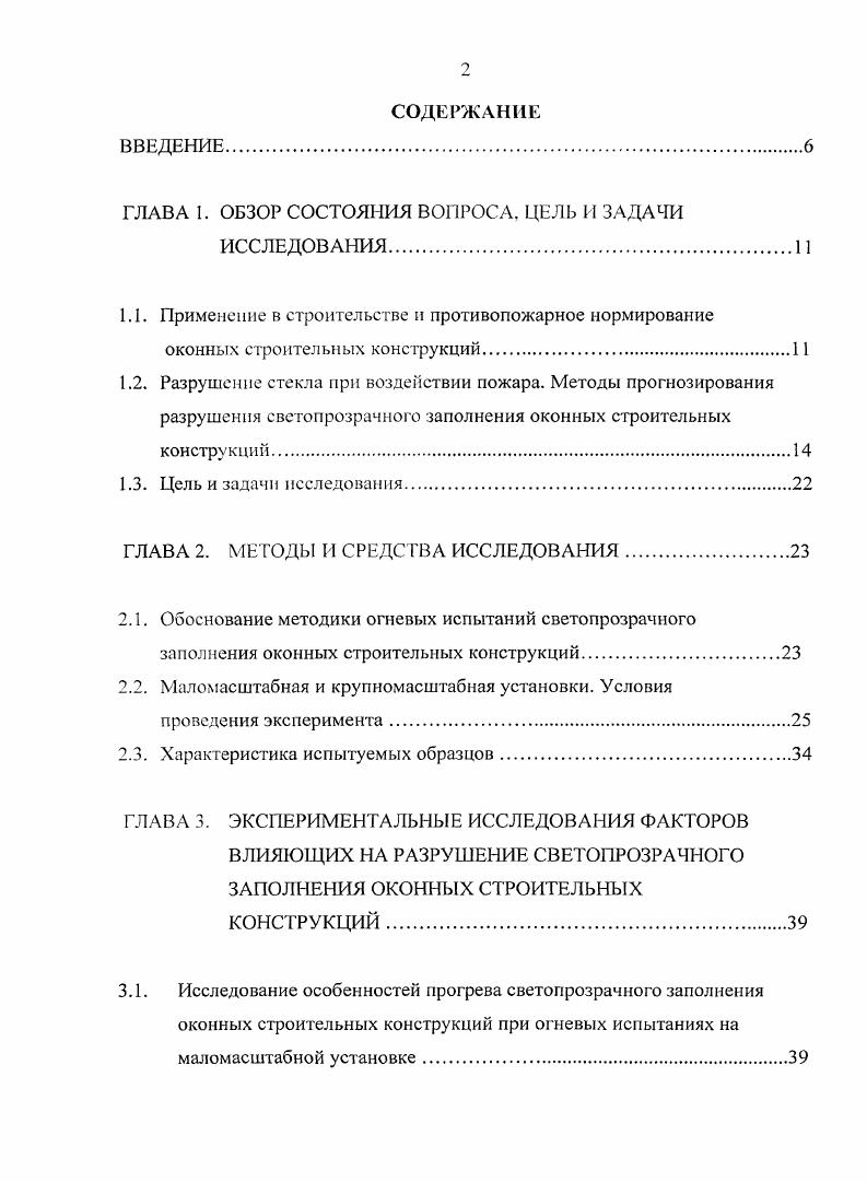 "Объем работы. 