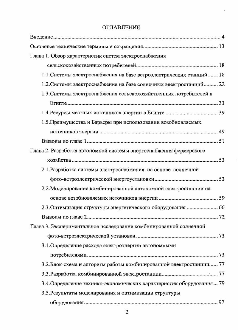"Основные технические термины и сокращения