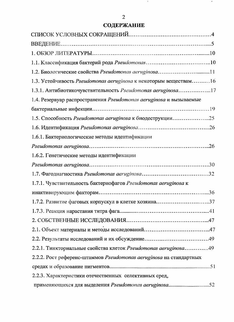 "1.3. Устойчивость  i к некоторым веществам.